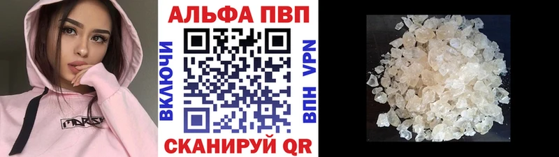 где найти   Курган  APVP СК 