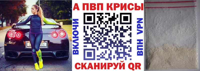 A PVP VHQ Курган
