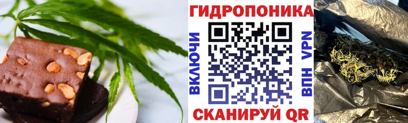 Еда ТГК конопля  Курган 