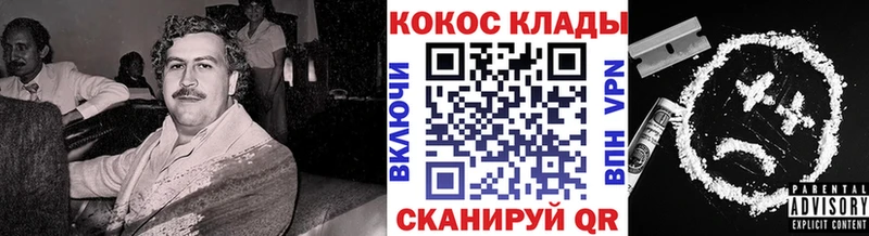 КОКАИН Columbia  Курган 