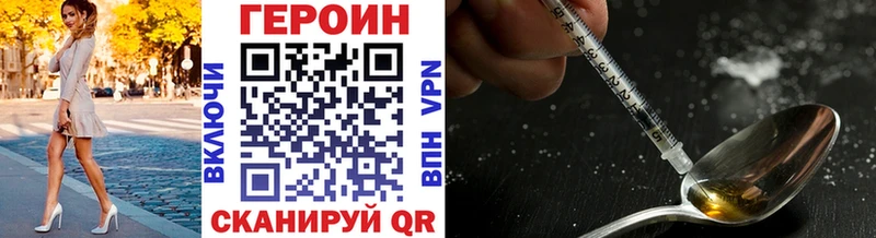Героин хмурый  Курган 