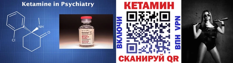 КЕТАМИН ketamine  купить закладку  Курган 