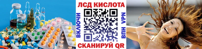 Лсд 25 экстази ecstasy  Курган 