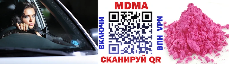 хочу наркоту  OMG рабочий сайт  MDMA Molly  Курган 