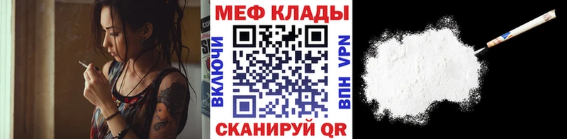 МЯУ-МЯУ 4 MMC  закладка  Курган 