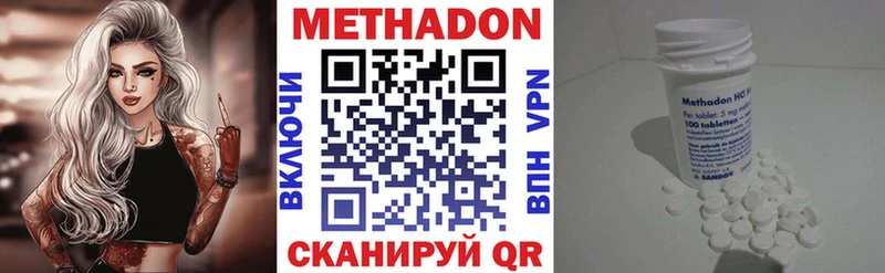 Метадон кристалл  Курган 
