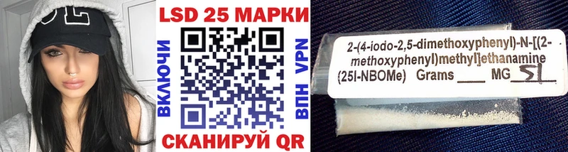 Марки NBOMe 1,5мг Курган